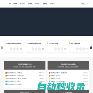 超前自學網-超前自學網-學習資料分享