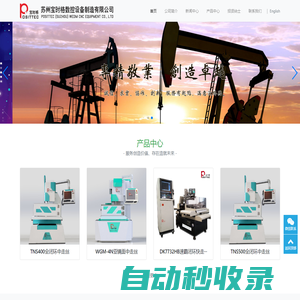 中走絲-慢走絲-線(xiàn)切割機(jī)床廠(chǎng)商-蘇州寶時(shí)格數(shù)控設(shè)備