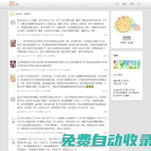拉普達(dá)日記-簡單清新的網(wǎng)絡(luò)日記本-世界不停轉(zhuǎn),你藏在其中...