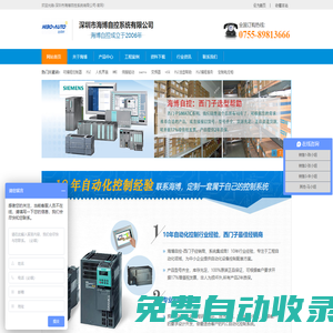 plc編程公司,自動化PLC編程,西門子/Kinco步科plc-深圳市海博自控系統有限公司