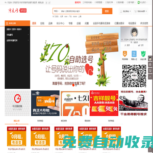 號(hào)麥網(wǎng)-全國各地170手機(jī)靚號(hào)171手機(jī)靚號(hào)165手機(jī)靚號(hào)167手機(jī)靚號(hào)162手機(jī)靚號(hào)虛擬運(yùn)營商信息網(wǎng)