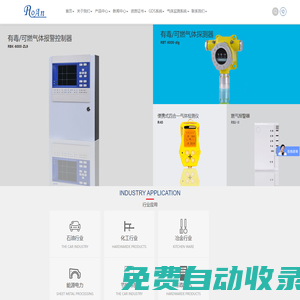 濟南昊安電子有限公司 - GDS系統(tǒng) - 可燃?xì)怏w報警器、氣體泄漏探測器、有毒氣體檢測儀廠家
