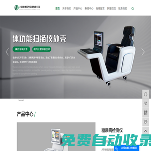 ABS塑料機(jī)殼_ABS醫(yī)療器械外殼_醫(yī)療儀器外殼-上海帥秉醫(yī)療設(shè)備有限公司