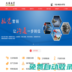 西安工業(yè)動(dòng)畫(huà)-西安機(jī)械動(dòng)畫(huà)-西安演示動(dòng)畫(huà)-西安施工動(dòng)畫(huà)制作