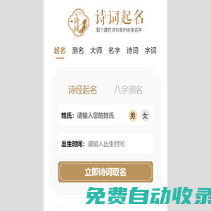 古詩詞取名-詩經取名起名-詩經起名網