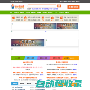 峰峰信息港――做便捷的峰峰信息發(fā)布平臺！