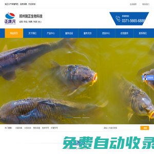 魚藥-蝦蟹藥-水產用藥-水產養殖藥品-鄭州瑞正生物科技