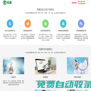 民康社區(qū)衛(wèi)生產(chǎn)品網(wǎng)站
