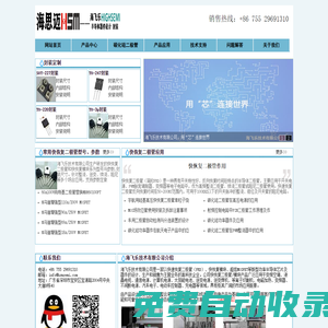 快恢復(fù)二極管選型,快恢復(fù)二極管應(yīng)用技術(shù)-海飛樂(lè)技術(shù)有限公司