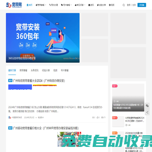 寬帶網 - 電信、移動、聯通、廣電寬帶辦理安裝（2025年寬帶套餐資費價格大全）
