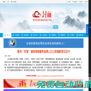 人民傳播官方網(wǎng)站丨數(shù)智融媒多終端傳播協(xié)同工作平臺(tái)-首頁(yè)