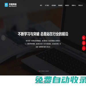 沈陽網(wǎng)站制作,沈陽網(wǎng)站建設(shè),沈陽網(wǎng)站制作公司-【開陽網(wǎng)絡(luò)】
