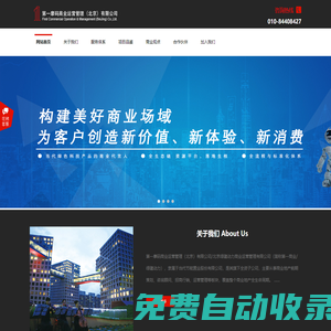 第一商業/綠建動力-Powered by PageAdmin CMS