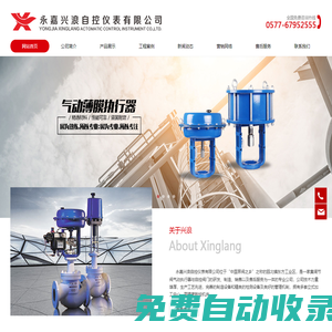 網(wǎng)站首頁(yè)-永嘉興浪自控儀表有限公司