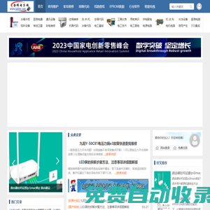 金橋電子網(wǎng)－提供各種電子資料閱讀與下載門戶網(wǎng)站