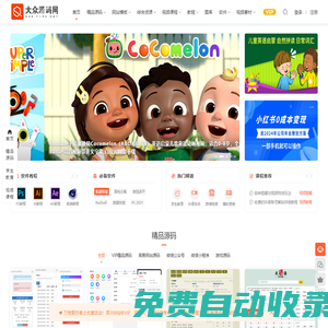 大眾源碼網(wǎng) - 專業(yè)的網(wǎng)站源碼模板、軟件源碼、游戲源碼、抖音素材分享.