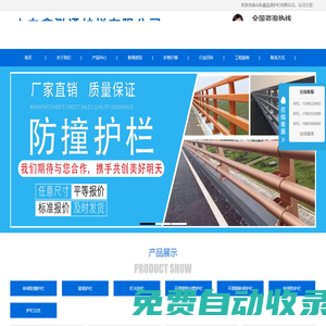 鋁合金護欄|橋梁防撞護欄廠家|不銹鋼復(fù)合管護欄(304)|景觀燈光護欄|橋面防護欄-山東鑫泓通護欄有限公司