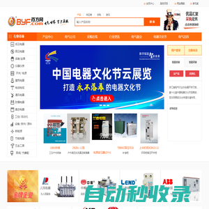 百方網(wǎng)-百方電氣網(wǎng),電工電氣行業(yè)專業(yè)的B2B電子商務(wù)平臺