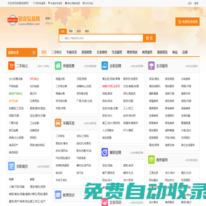 銘竟信息網(wǎng)-便民網(wǎng)_88同城_【銘竟信息網(wǎng)】