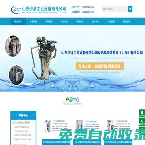 刮刀式自清洗過(guò)濾器|刮刀過(guò)濾器|涂料過(guò)濾器|袋式過(guò)濾器|管道過(guò)濾器-山東伊清工業(yè)設(shè)備有限公司