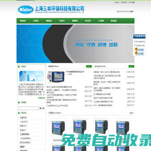杭州、上海工業PH計-工業鈉度儀-酸堿濃度計全國供應|三本科技