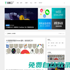 密器工廠-工欲善其事，必先有密器