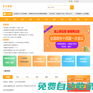 東方商報網(wǎng)首頁