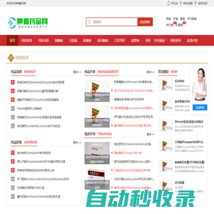腫瘤藥品網(wǎng)-癌癥腫瘤知識(shí)健康科普平臺(tái)