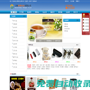 上海厚稻實(shí)業(yè)有限公司|您身邊的禮品專(zhuān)家