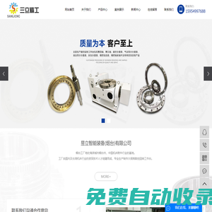 分度盤_數(shù)控轉(zhuǎn)臺(tái)_數(shù)控回轉(zhuǎn)工作臺(tái)_第四軸_第五軸-昱立智能裝備（煙臺(tái)）有限公司