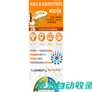 Seo關(guān)鍵詞優(yōu)化排名_網(wǎng)站搜索排名優(yōu)化_網(wǎng)站推廣公司_網(wǎng)站建設(shè)_互聯(lián)網(wǎng)公司-江蘇易銷互聯(lián)網(wǎng)科技有限公司
