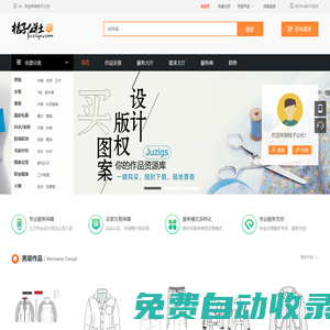 服裝設(shè)計(jì)交易平臺(tái)-桔子公社-服裝原創(chuàng)設(shè)計(jì)師品牌社區(qū)化交易平臺(tái)