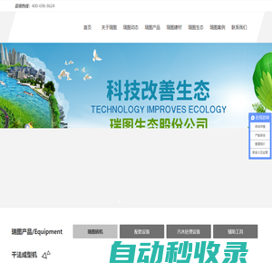 磚機|制磚機|免燒磚機|砌塊磚機|瑞圖磚機-全自動磚機生產(chǎn)專家-瑞圖產(chǎn)品
