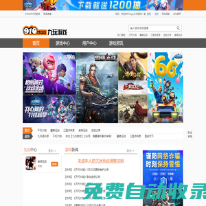 九玩游戲