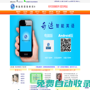 奇跡英語(yǔ)背單詞8.0-,奇跡智能英語(yǔ),奇跡英語(yǔ)安卓版,奇跡英語(yǔ)智能記憶升級(jí)版