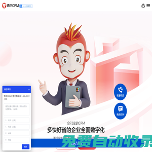 CRM系統-在線CRM軟件-移動CRM-免費開源CRM客戶管理系統-悟空CRM