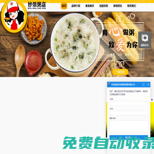 【官網】妙儂粥_粥店加盟_快餐連鎖粥店_全國知名粥店連鎖品牌