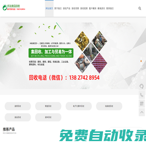 東莞錫回收，東莞錫條回收，東莞錫線回，收東莞廢銅回收，東莞錫渣回收，東莞線路板回收，東莞電子元器件回收，東莞廢品廢料回收選東莞環運廢品回收公司