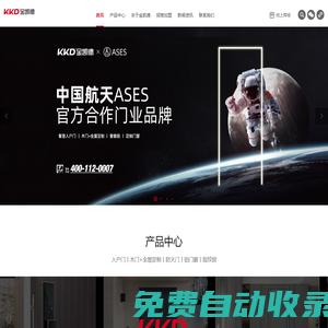 工程防盜門_酒店工程門_木質(zhì)防火門_醫(yī)療門廠家_木門加盟代理_浙江金凱德