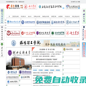 中國招生在線---歡迎您訪問！｜高校招生專業(yè)平臺｜網(wǎng)站，創(chuàng)建于1999年9月，主打內(nèi)容為高考資訊，學(xué)院招生資訊，報考指導(dǎo)，院校信息等各類招生信息，是關(guān)注教育事業(yè)的專家，學(xué)者，教師和學(xué)生進(jìn)行交流的園地，是各類高校強化影響，擴大生源的有效途徑，多年的艱辛努力，只為莘莘學(xué)子加油，為中國大學(xué)加油！