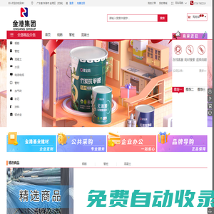首頁-珠海金港基業(yè)建材有限公司