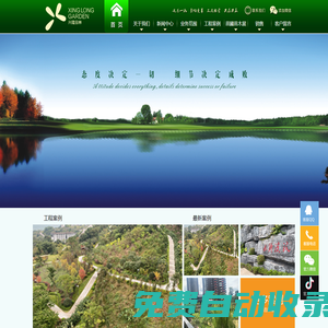 瀘州興隆園林工程有限公司【官網(wǎng)】,瀘州園林公司,瀘州園林工程,瀘州苗木,瀘州綠化公司