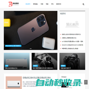 電腦知識(shí)_手機(jī)選購(gòu)_數(shù)碼IT_青松數(shù)碼