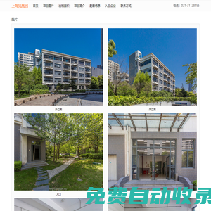 上海鳳凰園 - 歡迎訪問