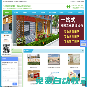 安徽穎新環(huán)境工程設計有限公司