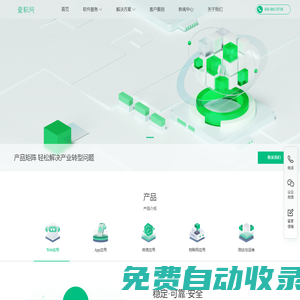 壹職網-企業數字化創新與轉型解決方案提供商