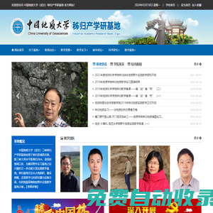 秭歸產(chǎn)學(xué)研基地