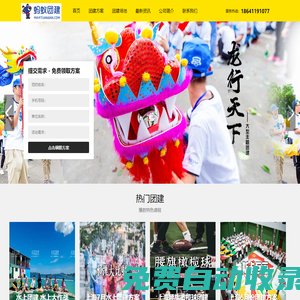 上海團建公司-上海大型團建活動策劃公司-上海螞蟻團建-上海團建活動定制-上海團建活動策劃公司-上海主題團建 -上海企業(yè)團建去哪里- 上海紅色主題團建
