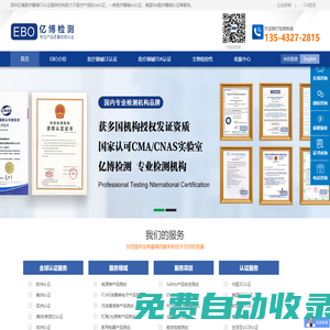 醫療器械CE認證_醫療器械CE認證咨詢_醫療器械CE認證機構