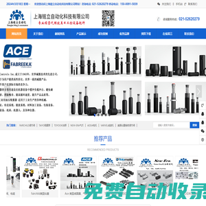 上海銘立自動(dòng)化科技有限公司